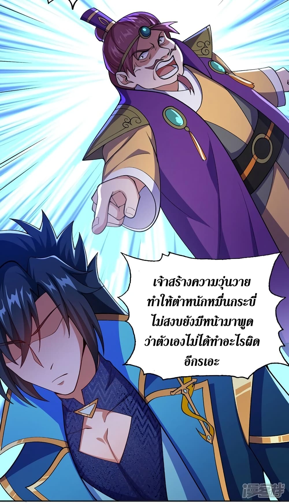 Spirit Sword Sovereign page 12