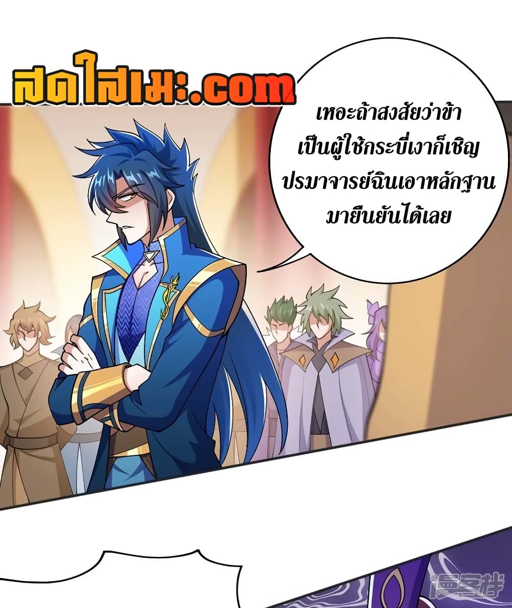 Spirit Sword Sovereign page 13