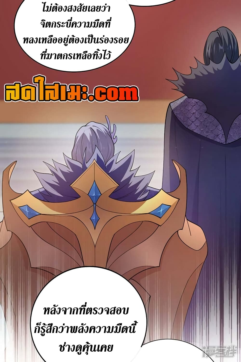 Spirit Sword Sovereign page 18