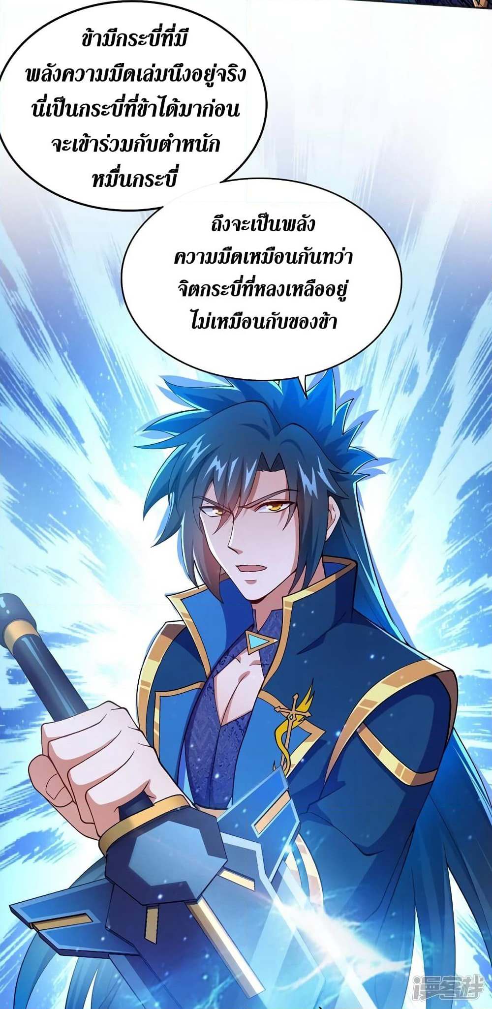 Spirit Sword Sovereign page 28