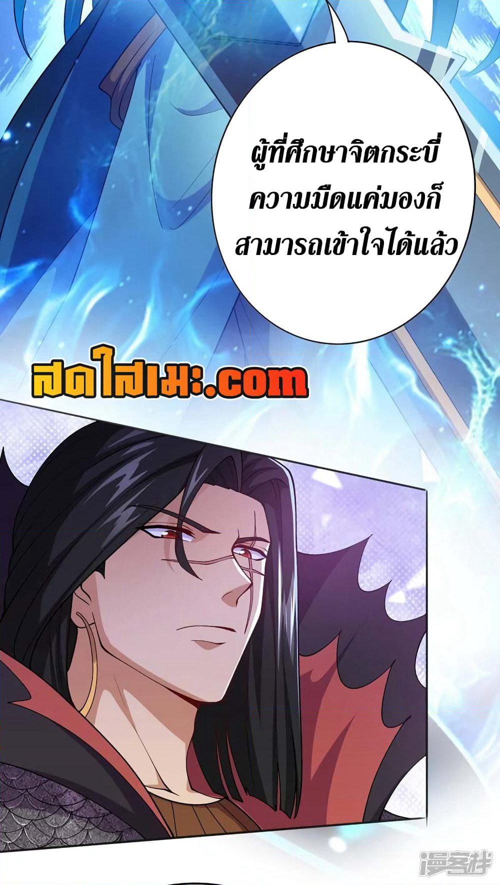 Spirit Sword Sovereign page 29