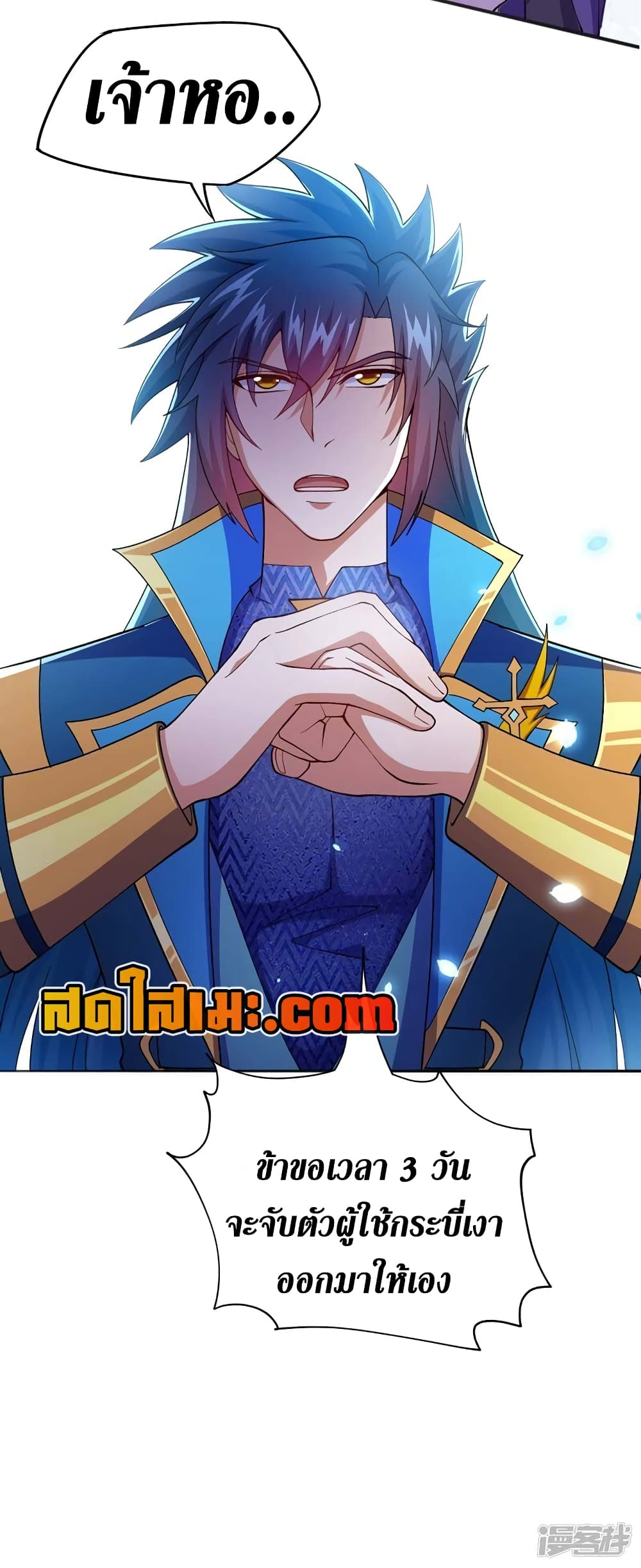 Spirit Sword Sovereign page 31