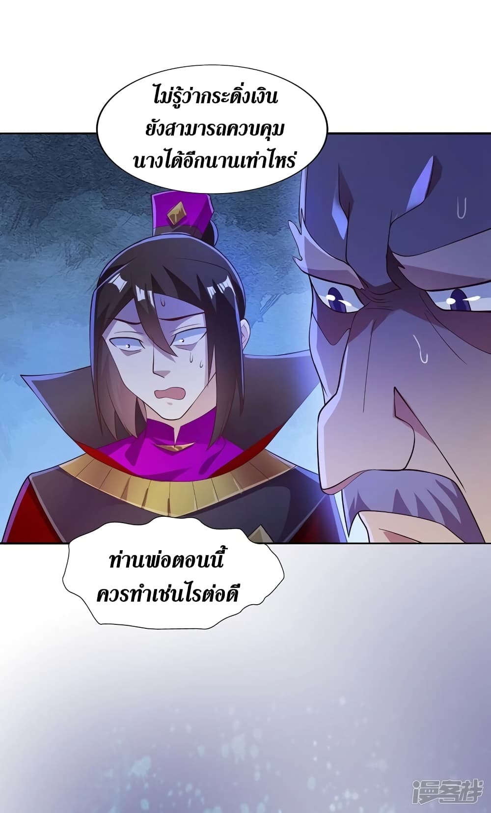 Spirit Sword Sovereign page 5
