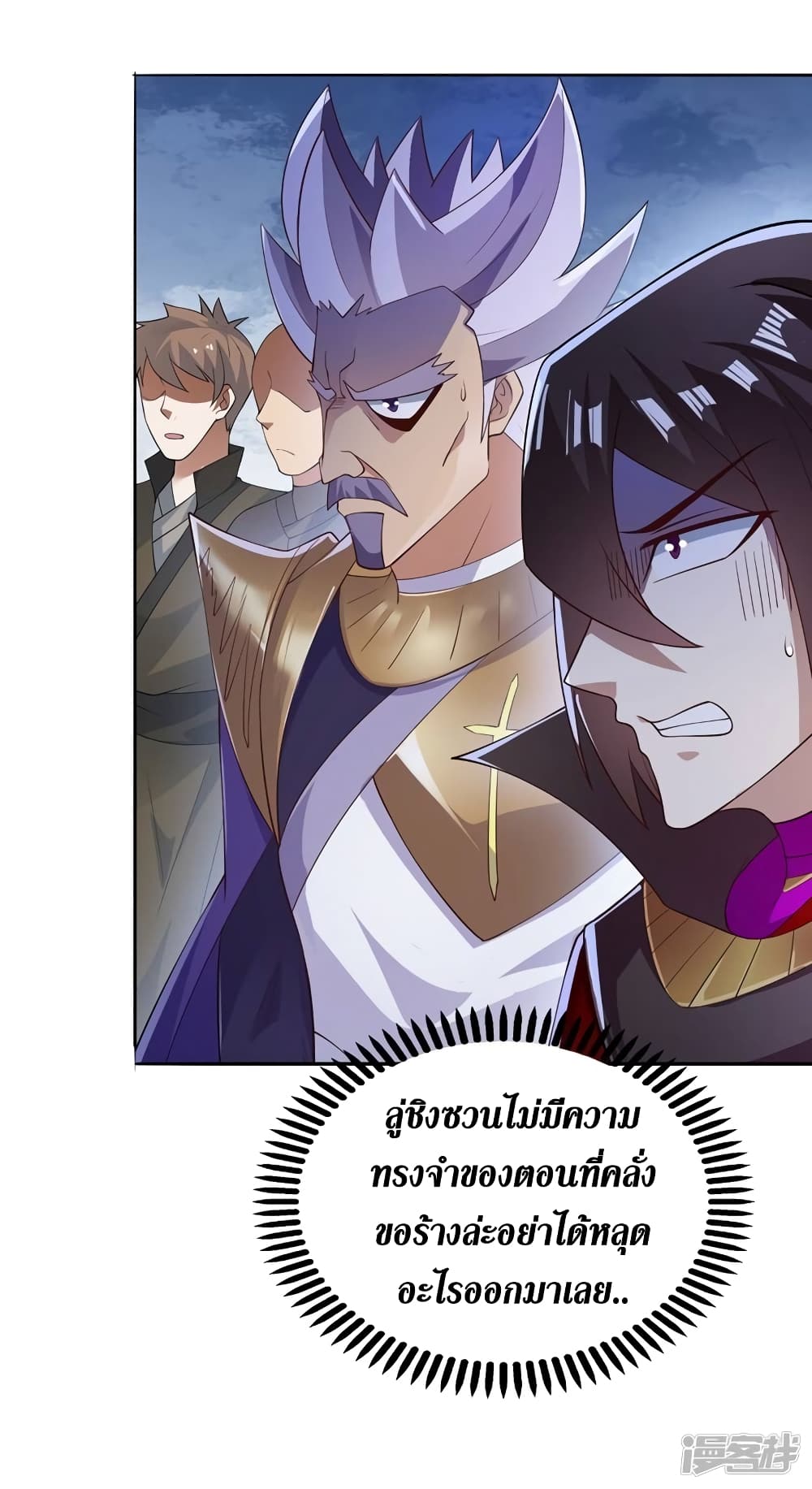 Spirit Sword Sovereign page 22