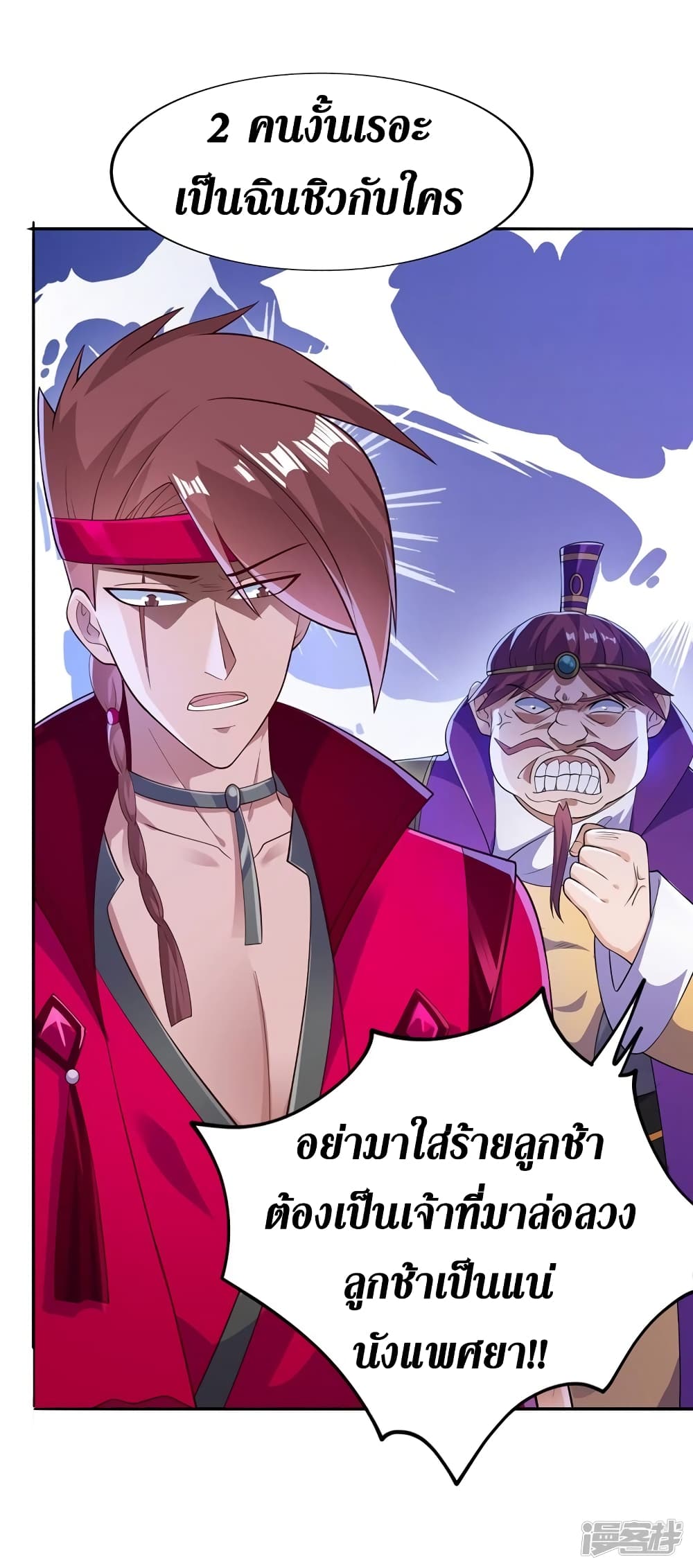 Spirit Sword Sovereign page 30