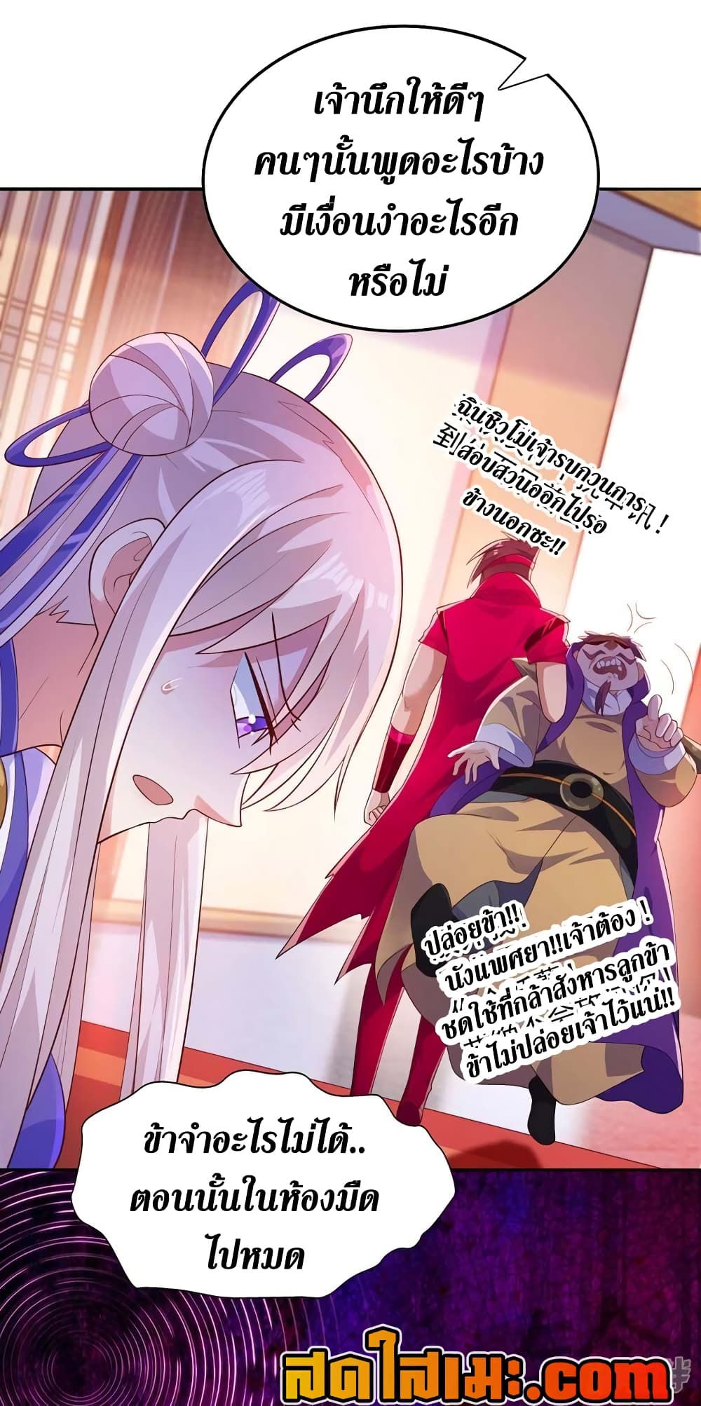 Spirit Sword Sovereign page 31