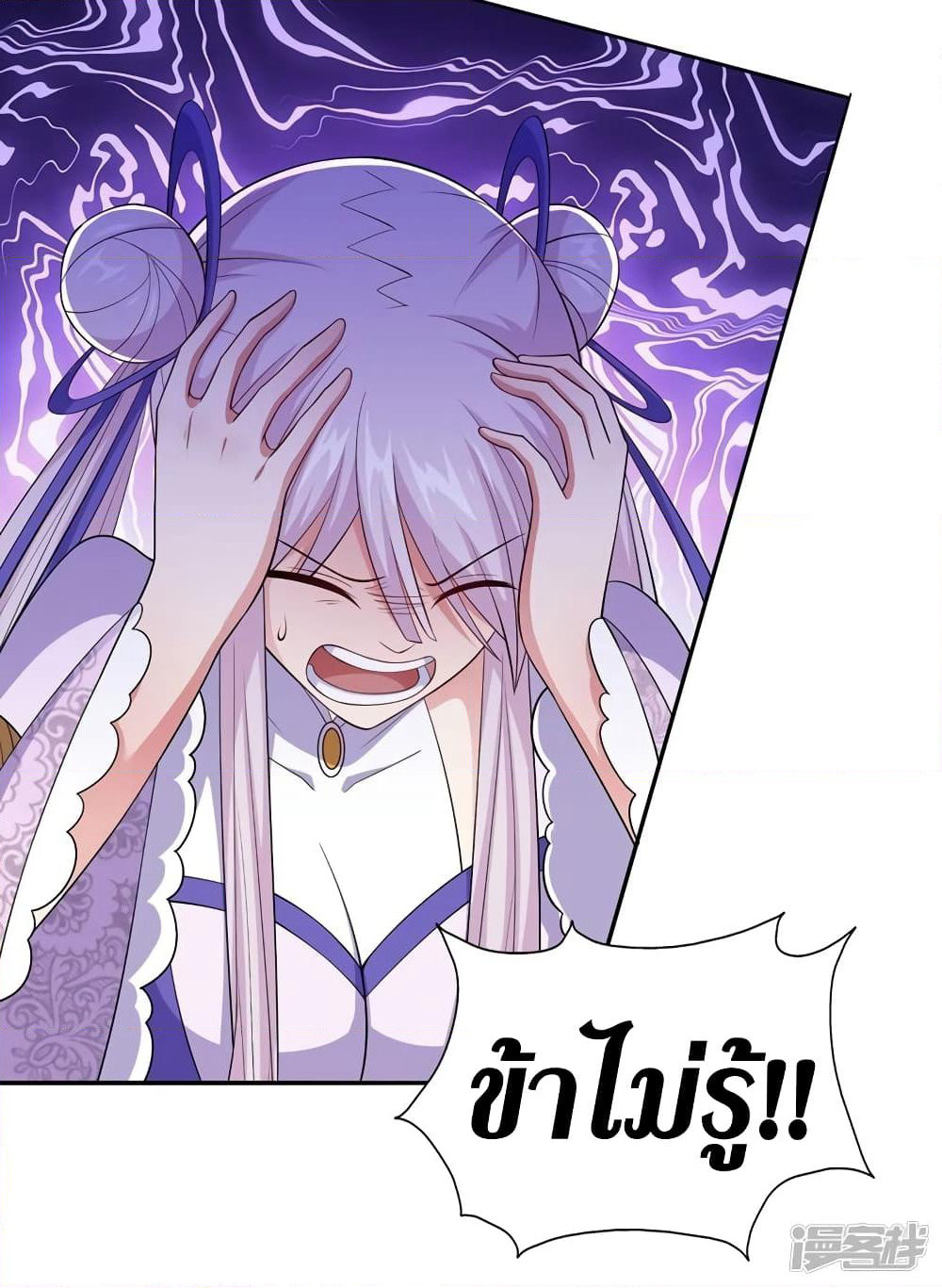 Spirit Sword Sovereign page 3