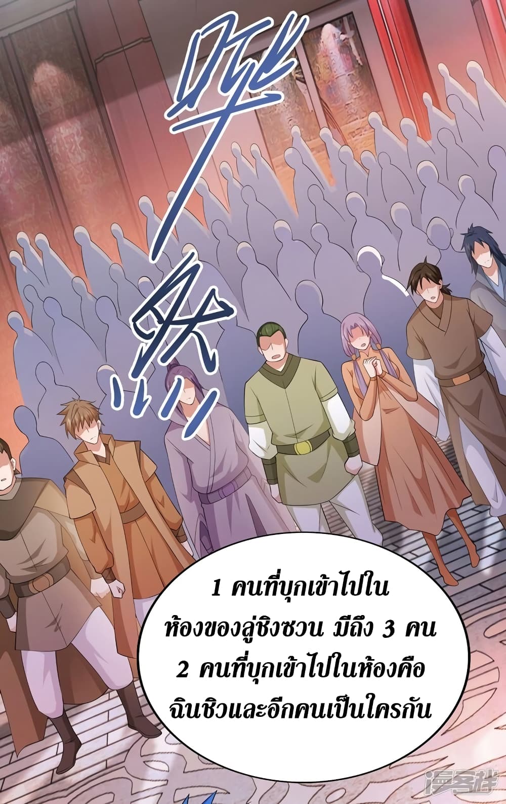 Spirit Sword Sovereign page 6
