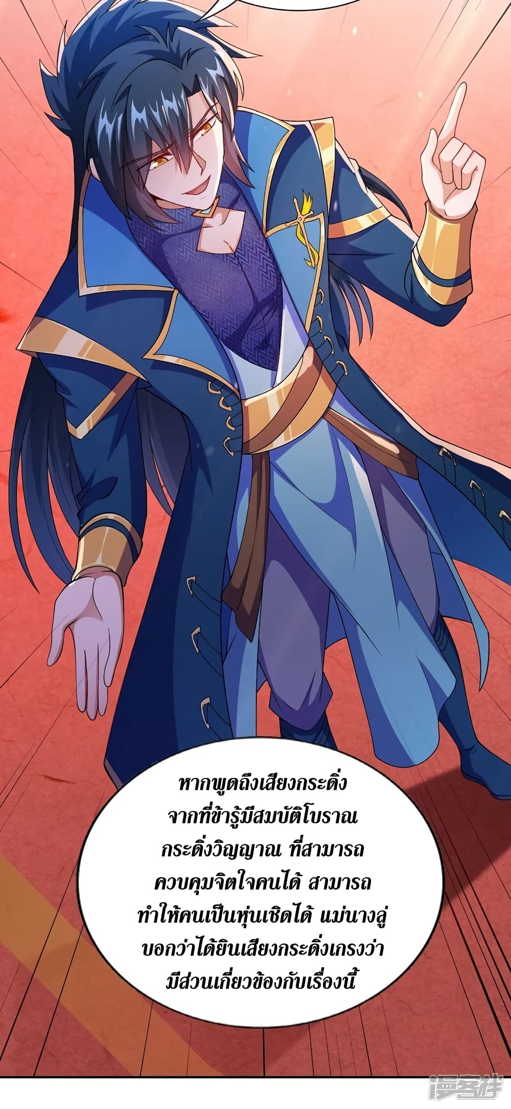 Spirit Sword Sovereign page 10