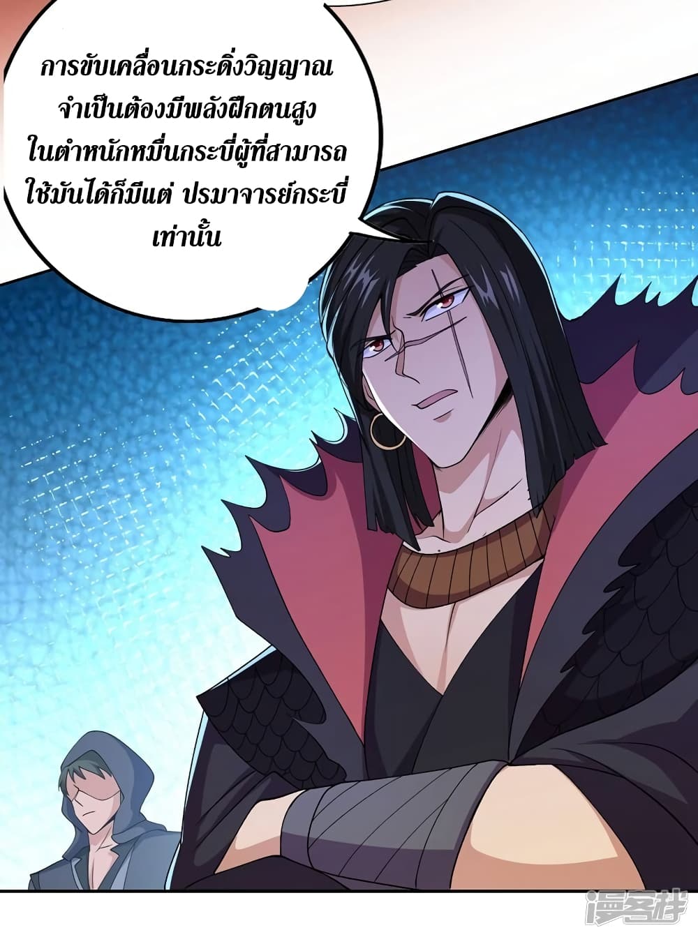 Spirit Sword Sovereign page 12