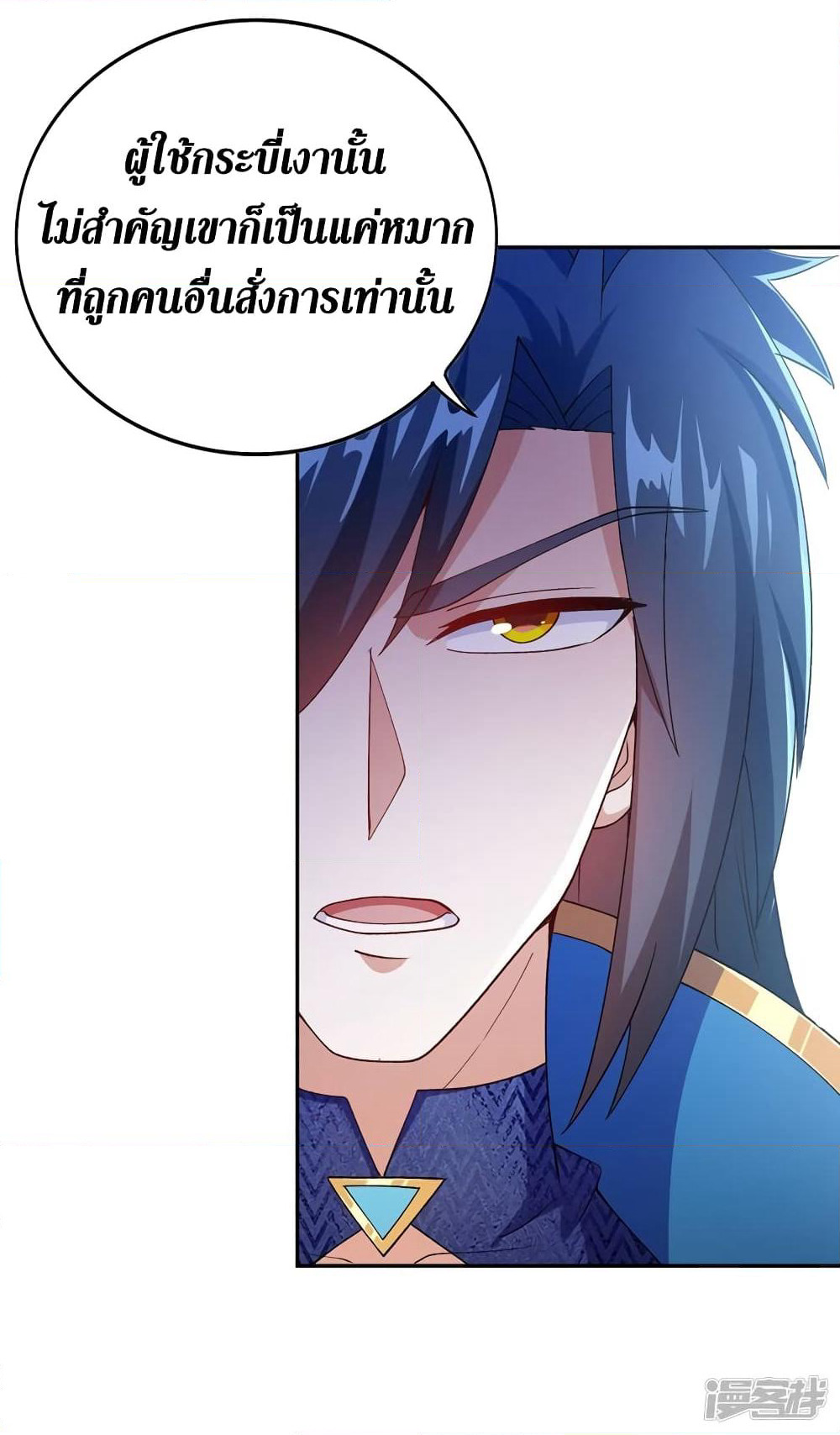 Spirit Sword Sovereign page 15