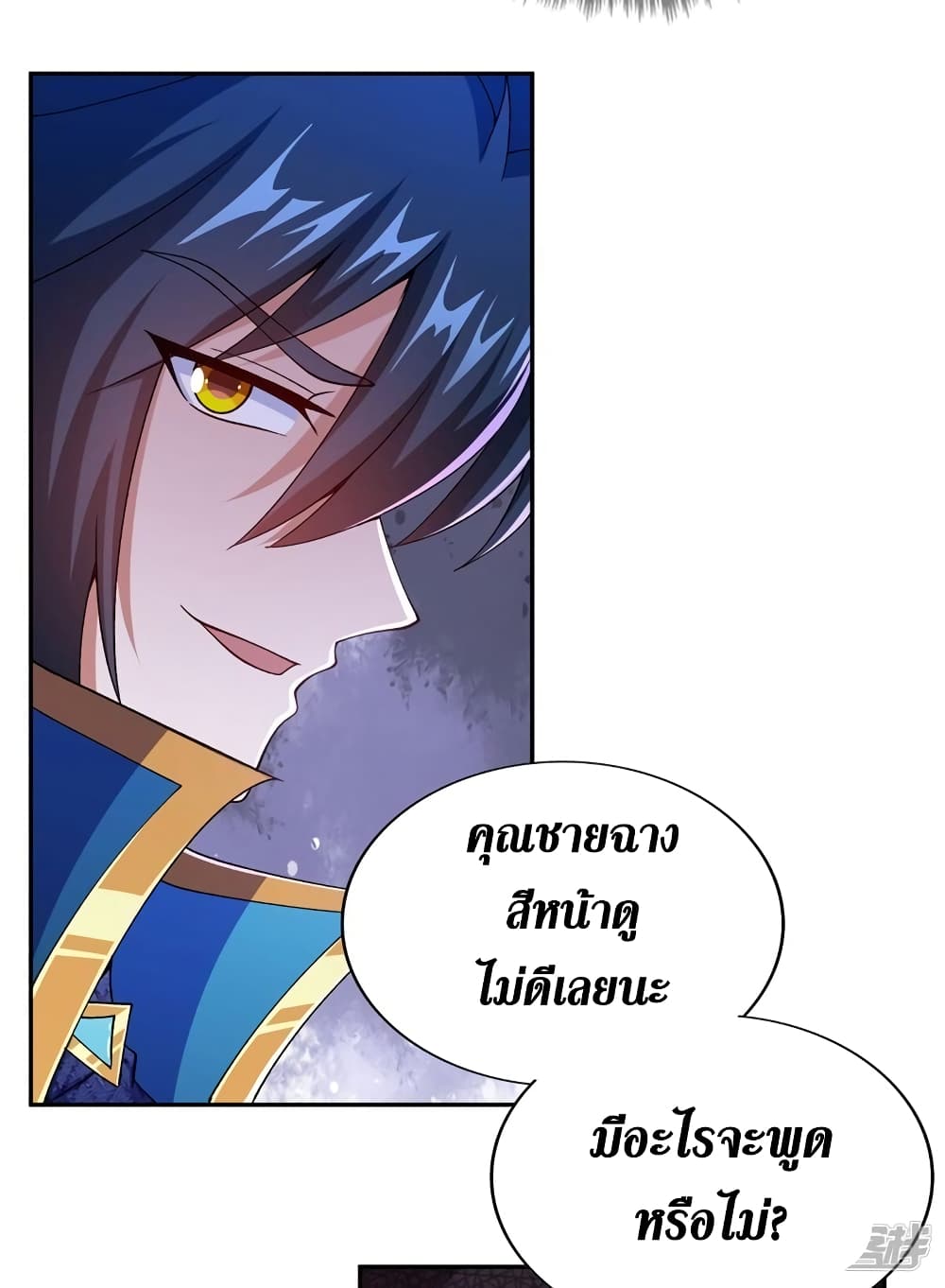 Spirit Sword Sovereign page 20