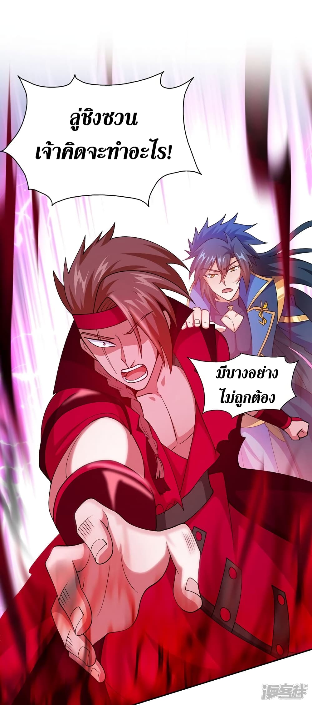 Spirit Sword Sovereign page 26