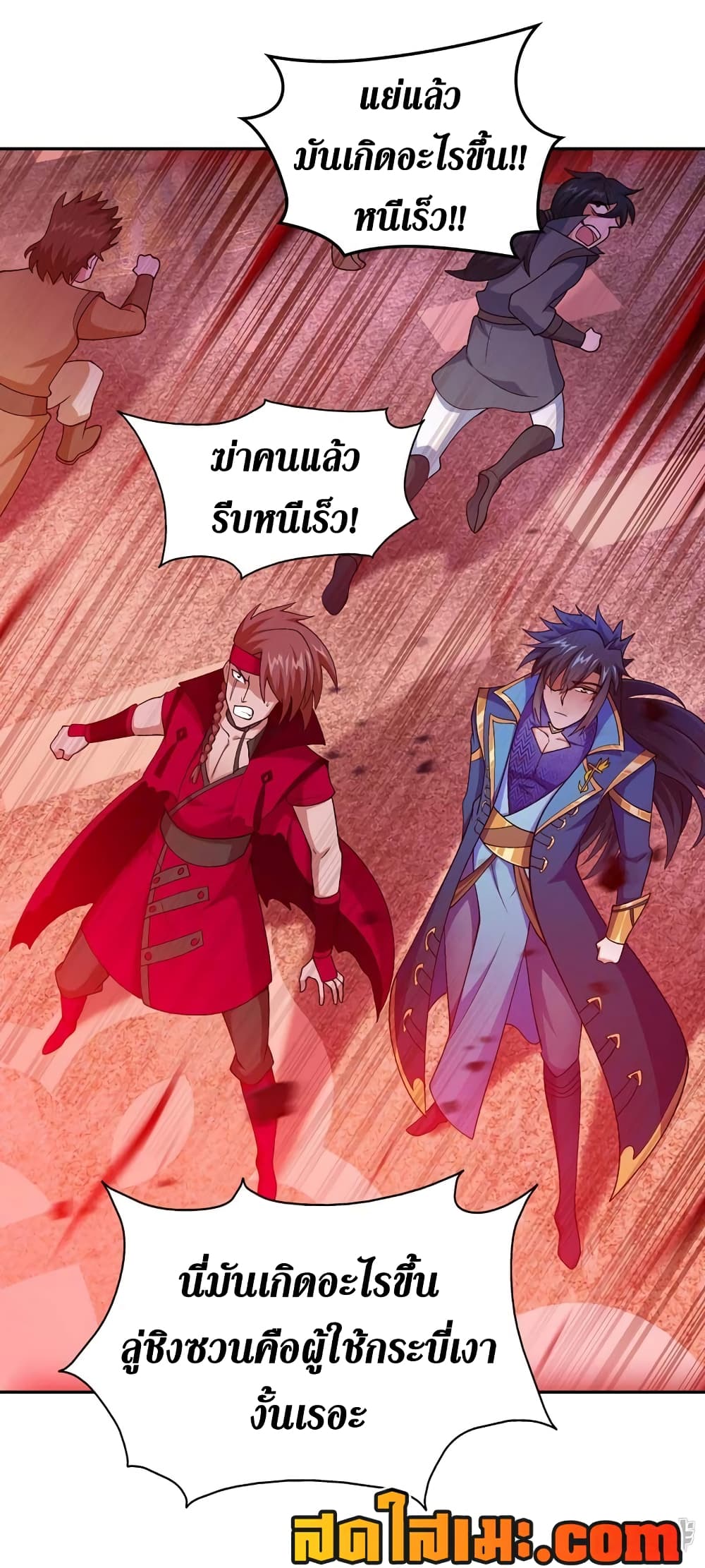 Spirit Sword Sovereign page 30