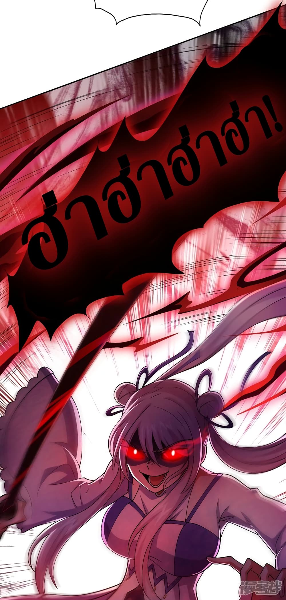 Spirit Sword Sovereign page 33