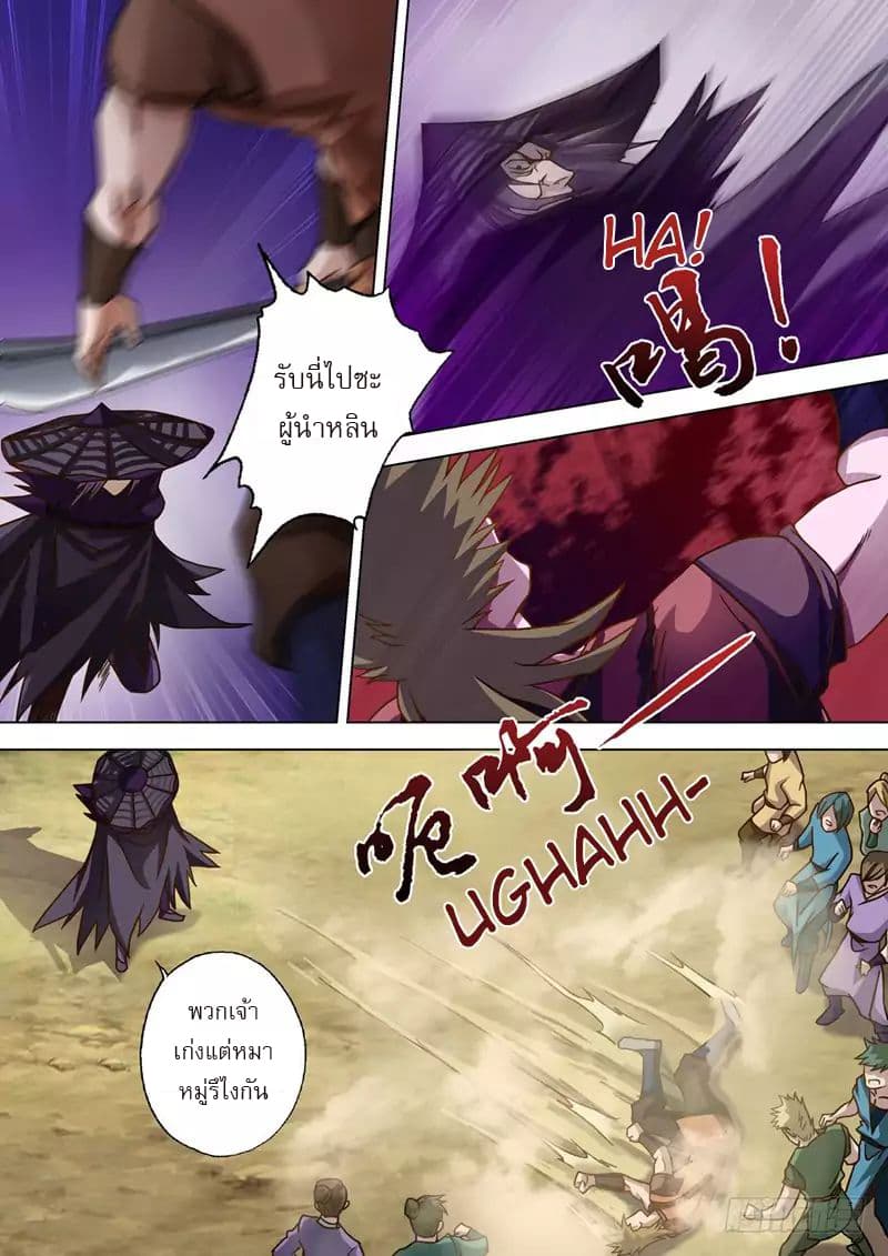 Spirit Sword Sovereign page 4
