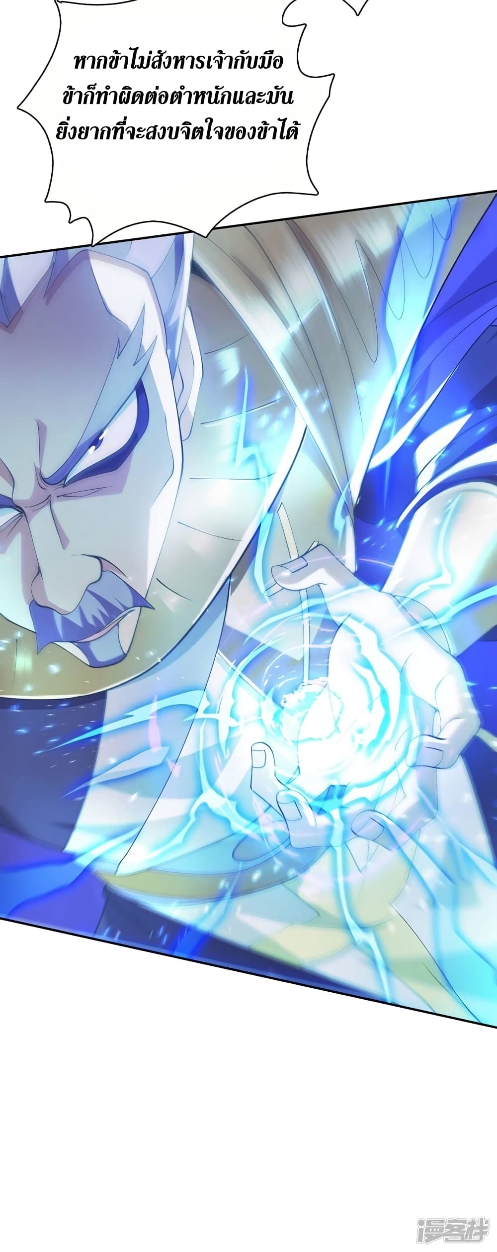 Spirit Sword Sovereign page 7