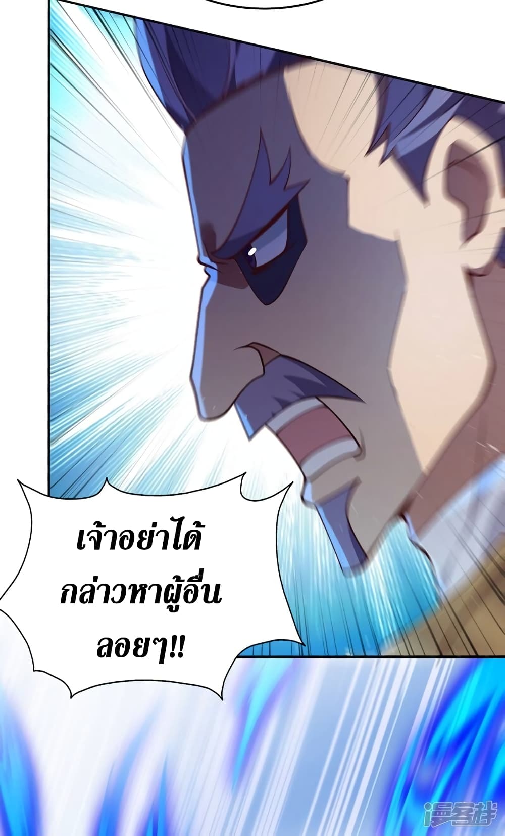 Spirit Sword Sovereign page 12