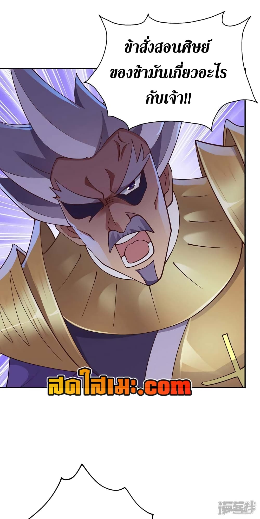 Spirit Sword Sovereign page 14