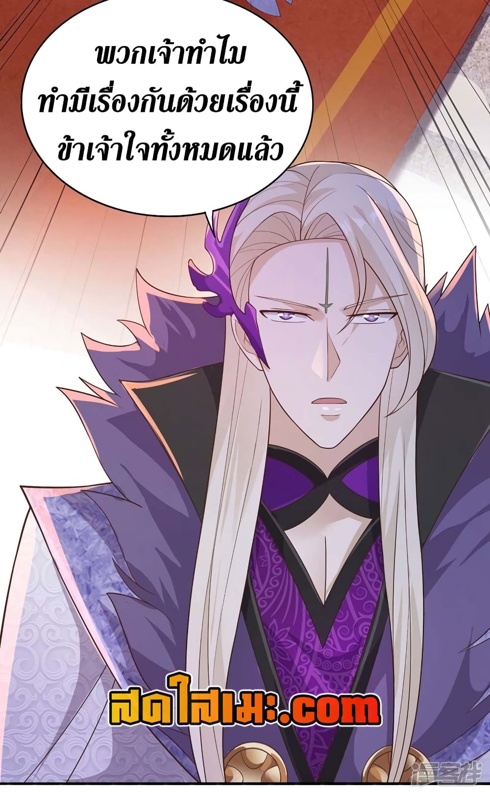 Spirit Sword Sovereign page 17