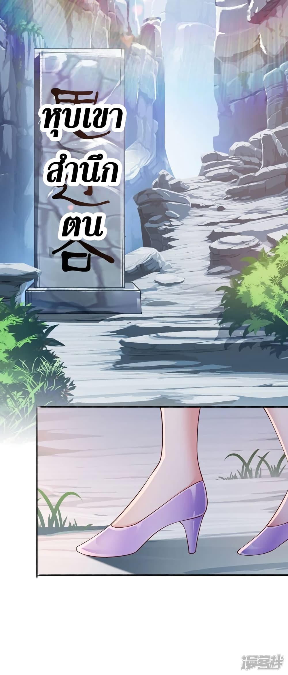 Spirit Sword Sovereign page 28