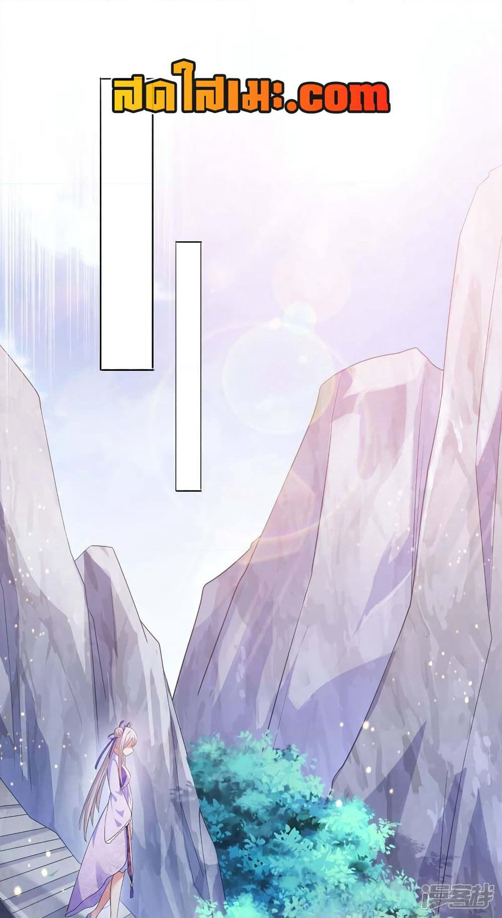 Spirit Sword Sovereign page 33