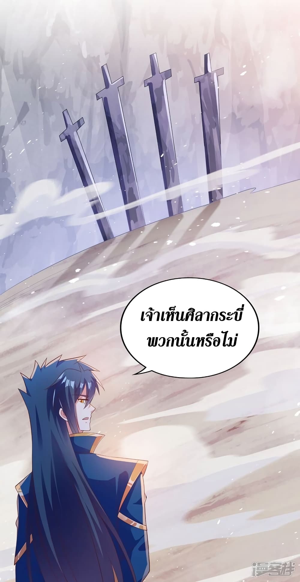 Spirit Sword Sovereign page 35