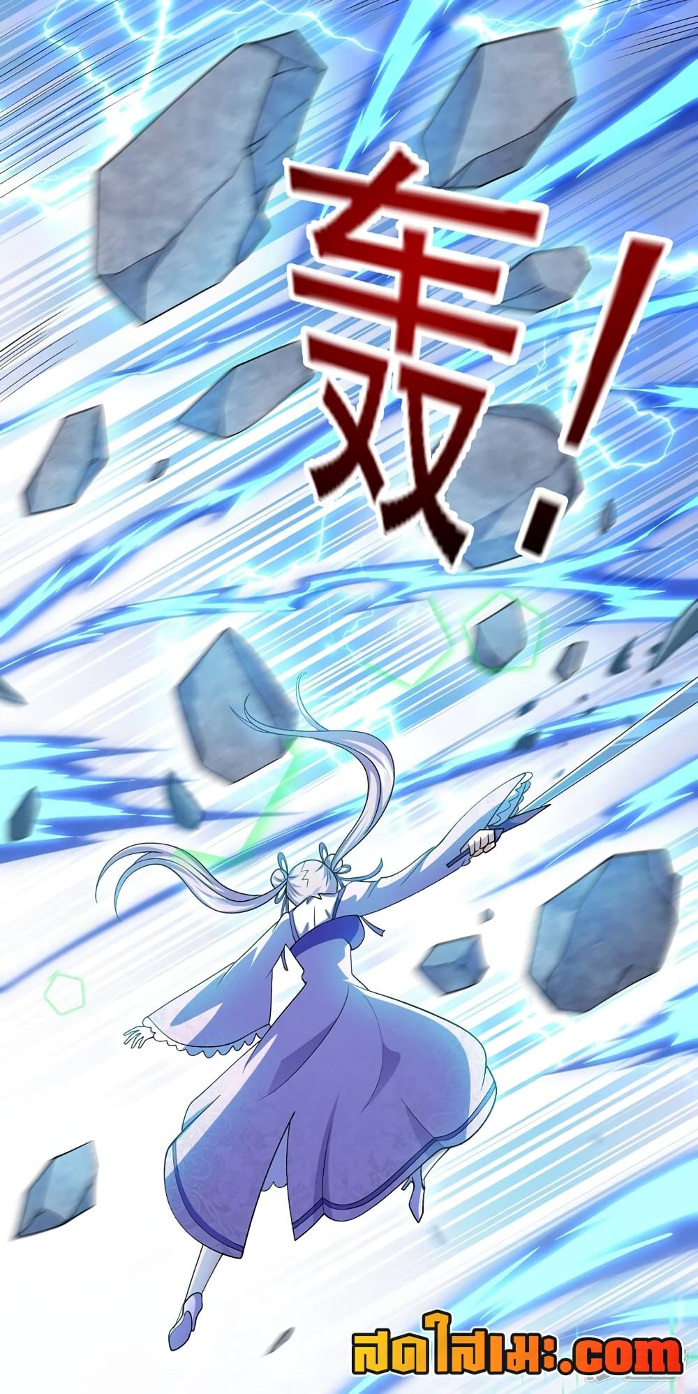 Spirit Sword Sovereign page 5