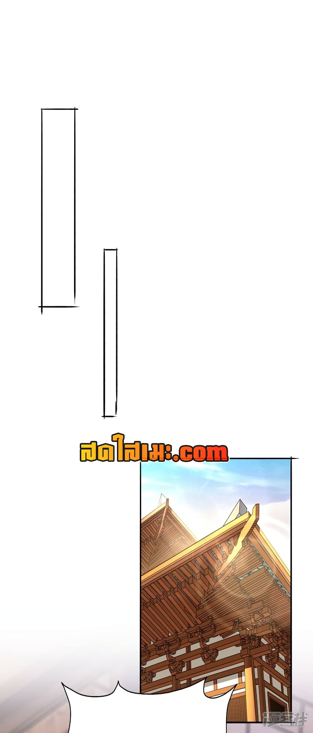 Spirit Sword Sovereign page 11