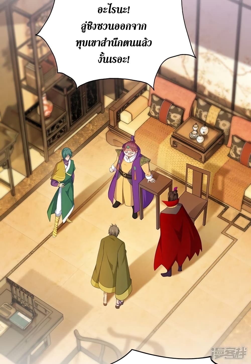 Spirit Sword Sovereign page 12
