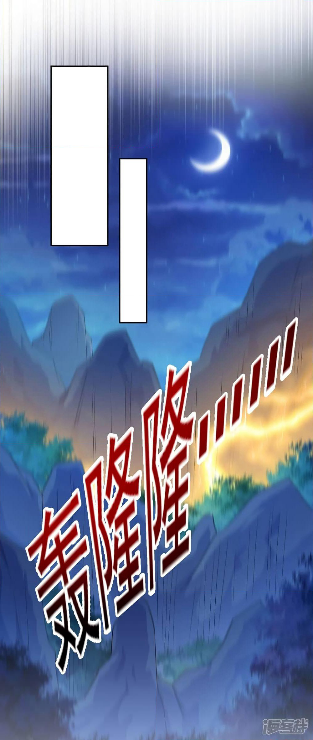 Spirit Sword Sovereign page 19