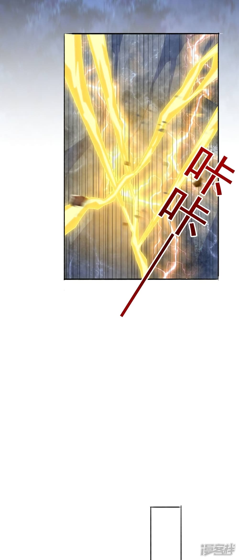 Spirit Sword Sovereign page 20
