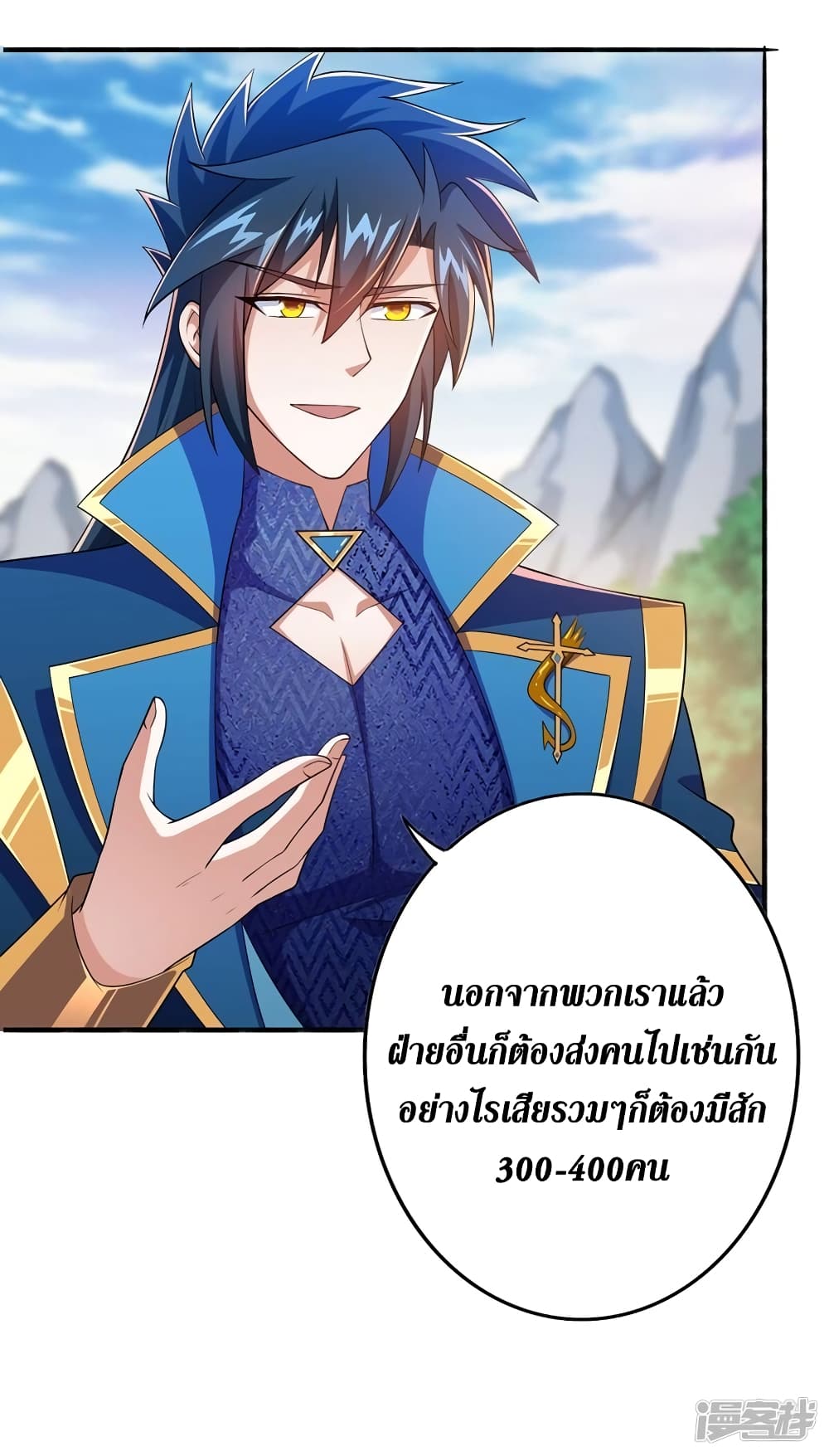 Spirit Sword Sovereign page 26