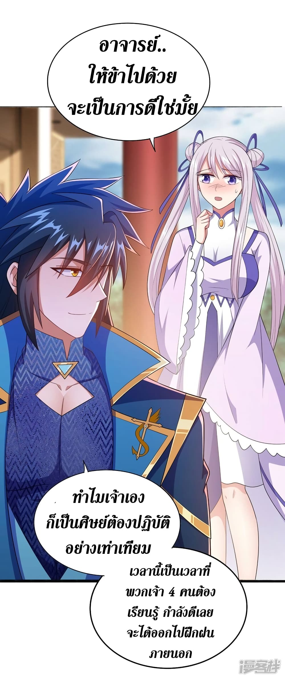 Spirit Sword Sovereign page 28