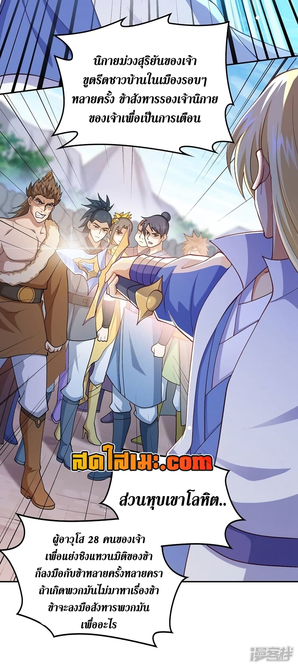 Spirit Sword Sovereign page 6