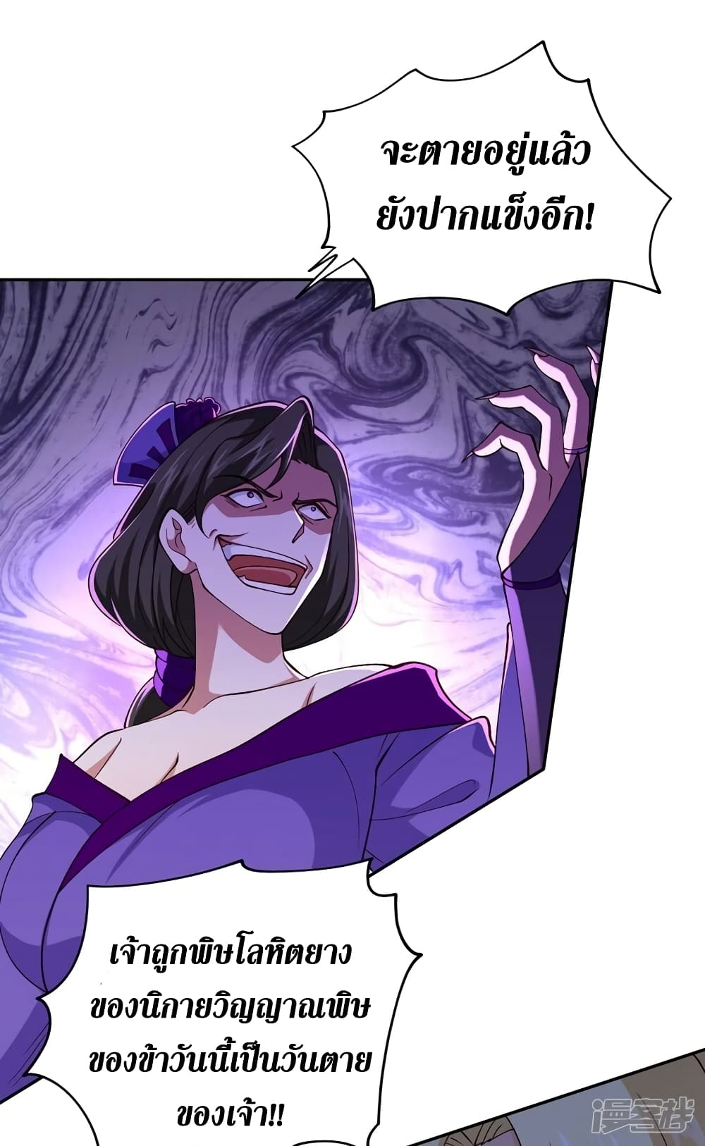 Spirit Sword Sovereign page 7