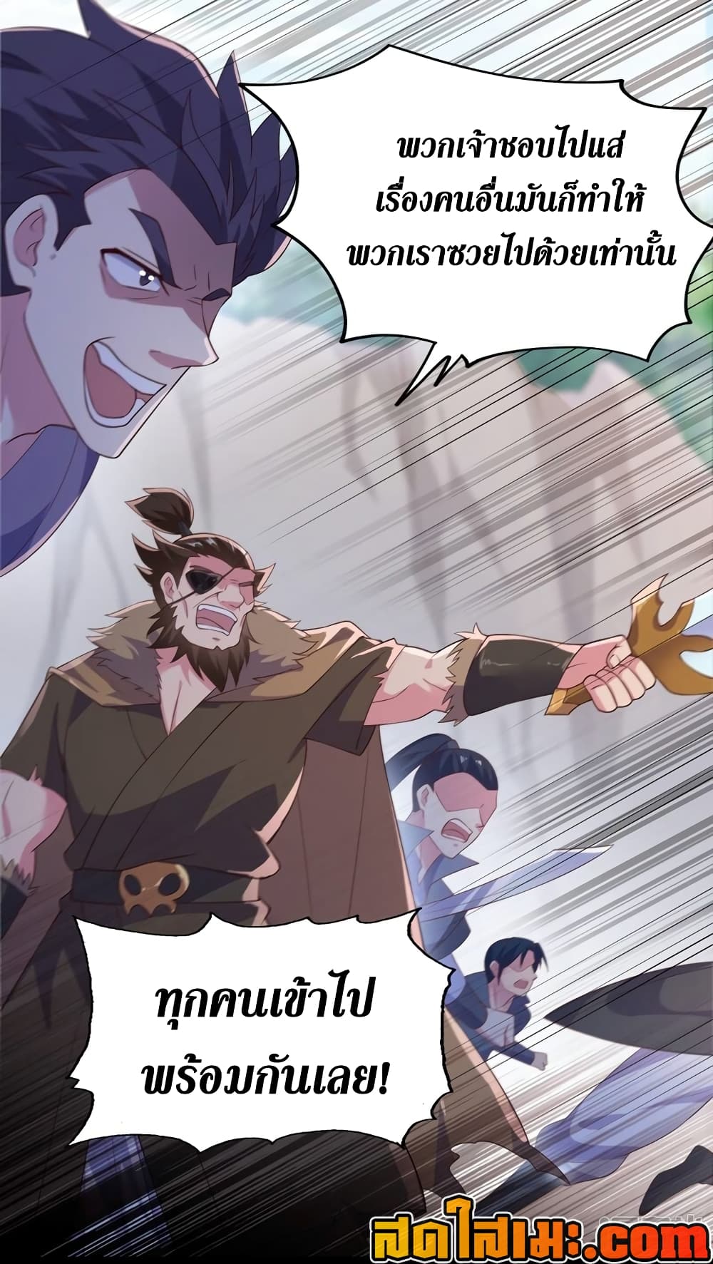 Spirit Sword Sovereign page 5