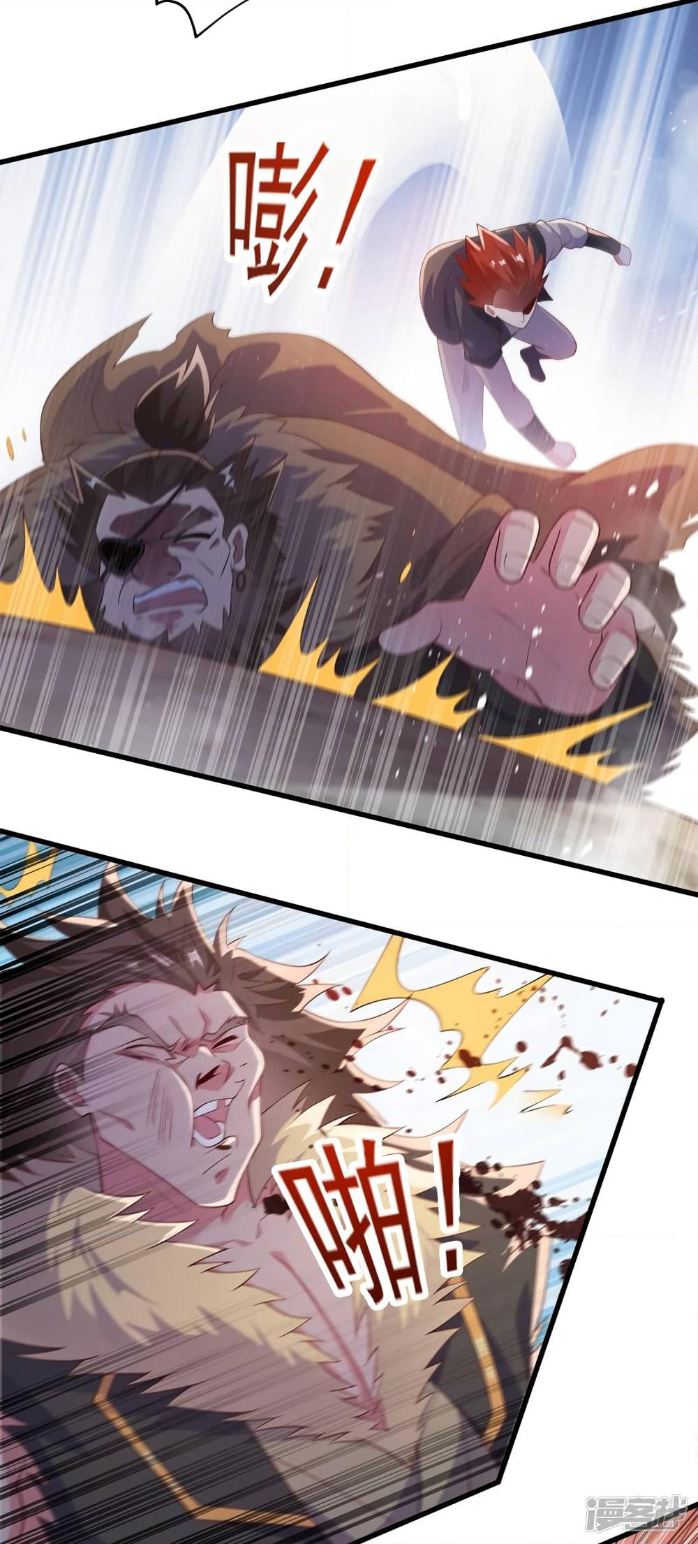 Spirit Sword Sovereign page 7