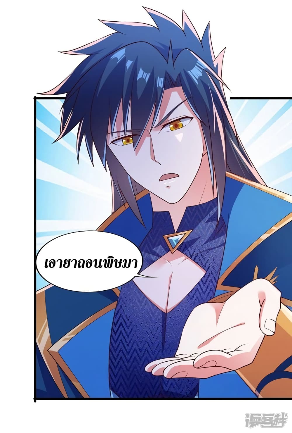 Spirit Sword Sovereign page 10