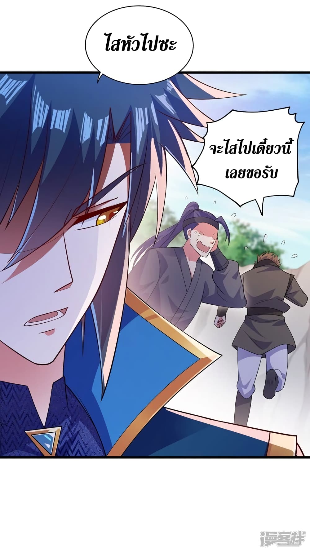 Spirit Sword Sovereign page 12
