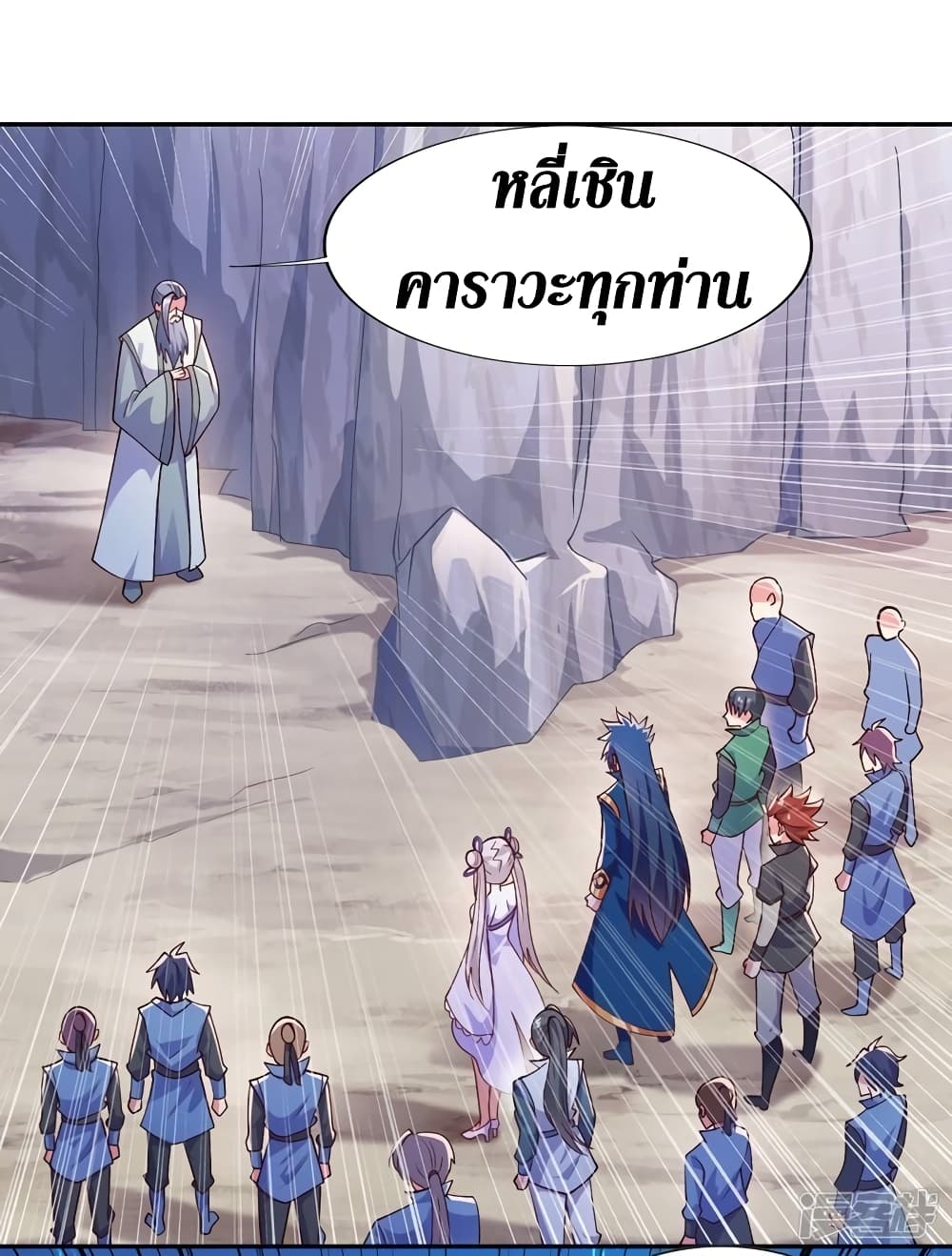Spirit Sword Sovereign page 22