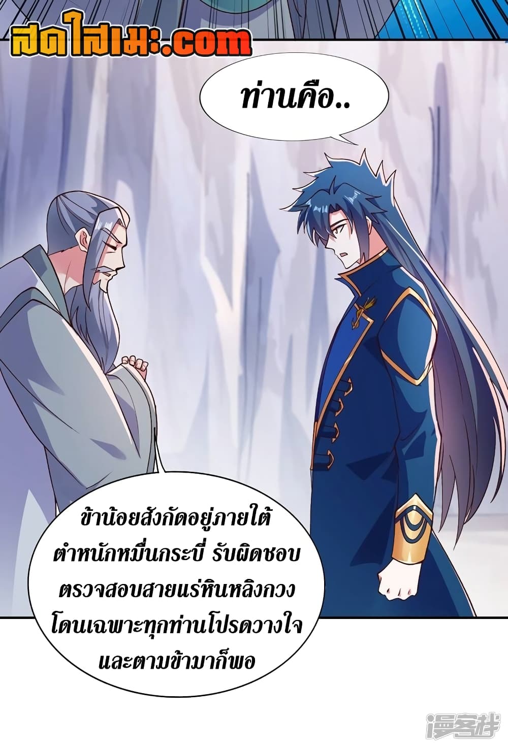 Spirit Sword Sovereign page 24