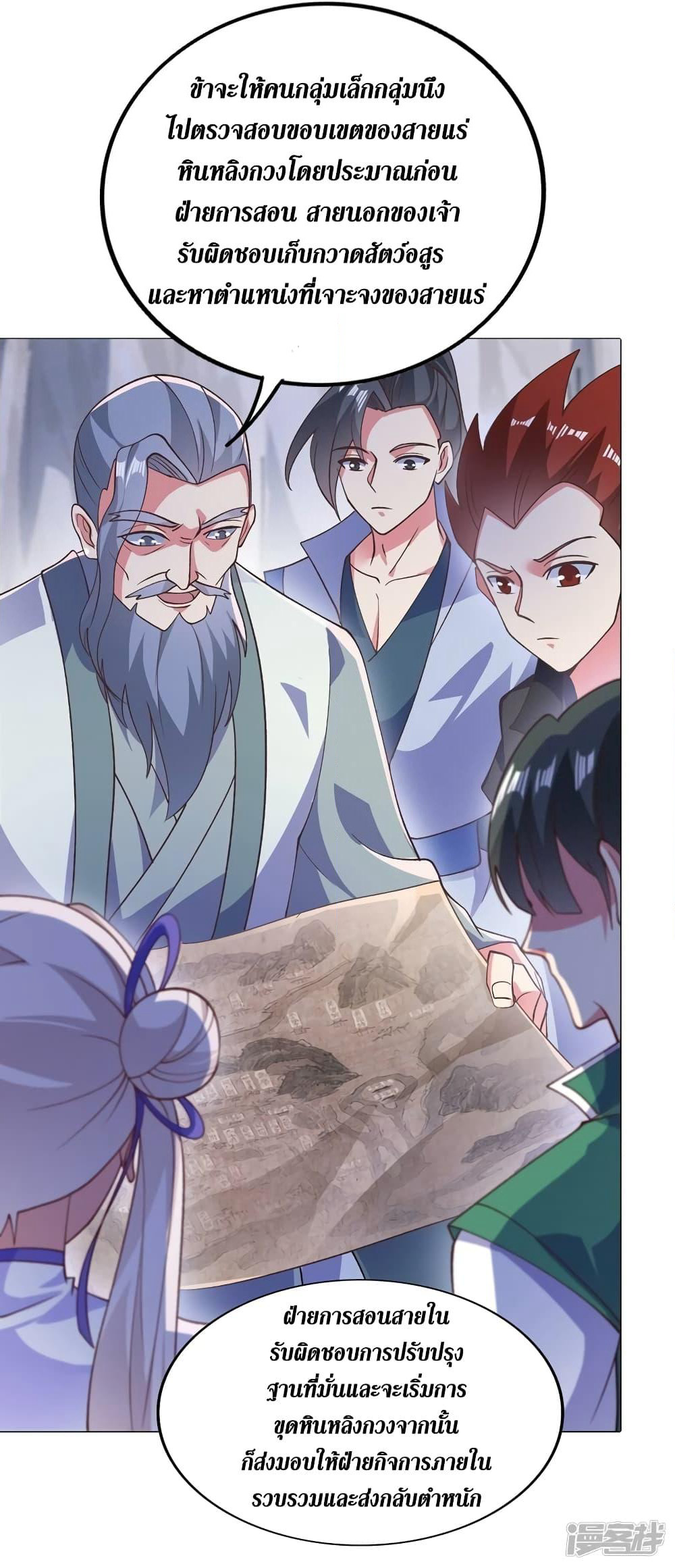 Spirit Sword Sovereign page 29