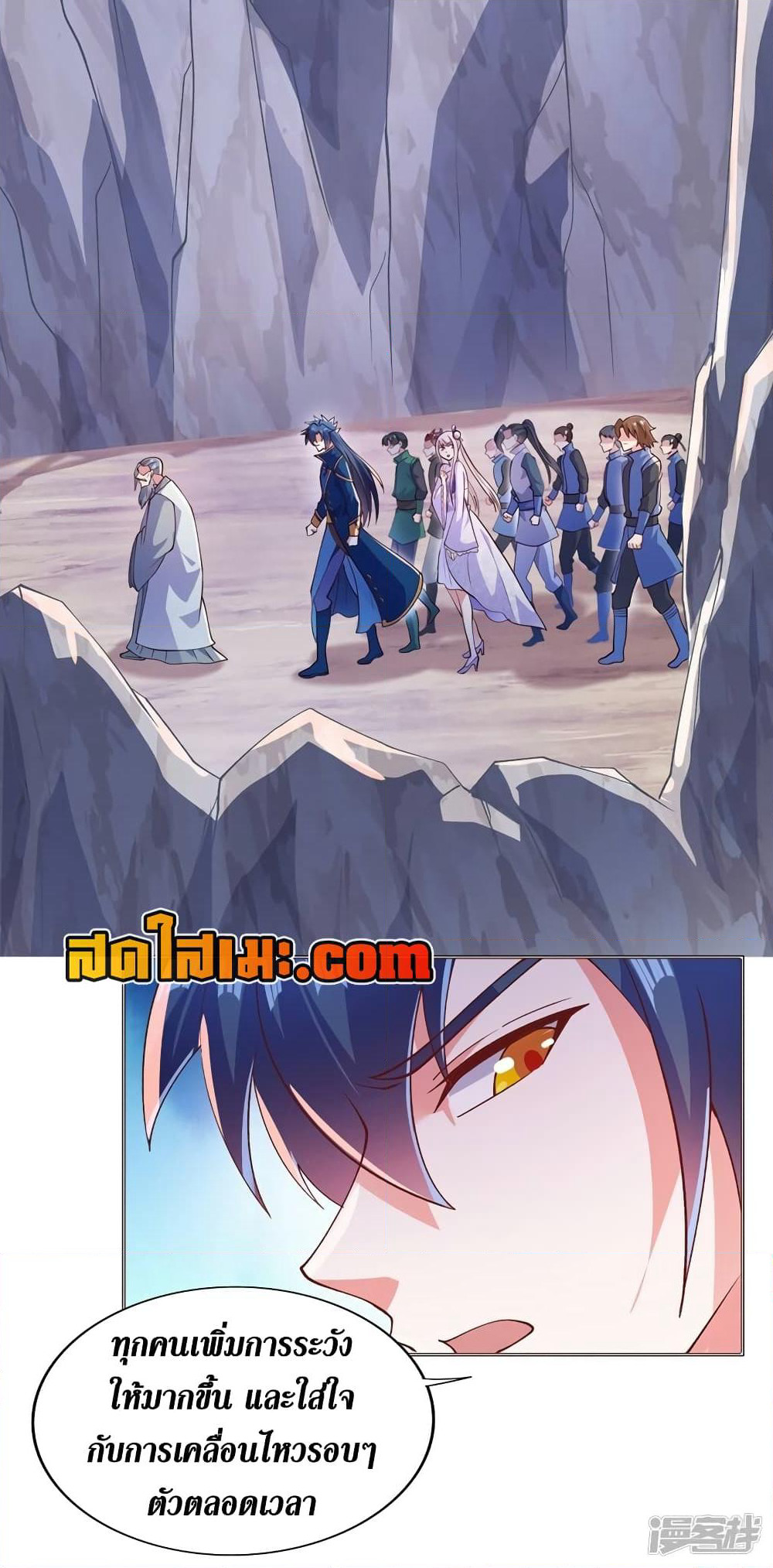 Spirit Sword Sovereign page 34