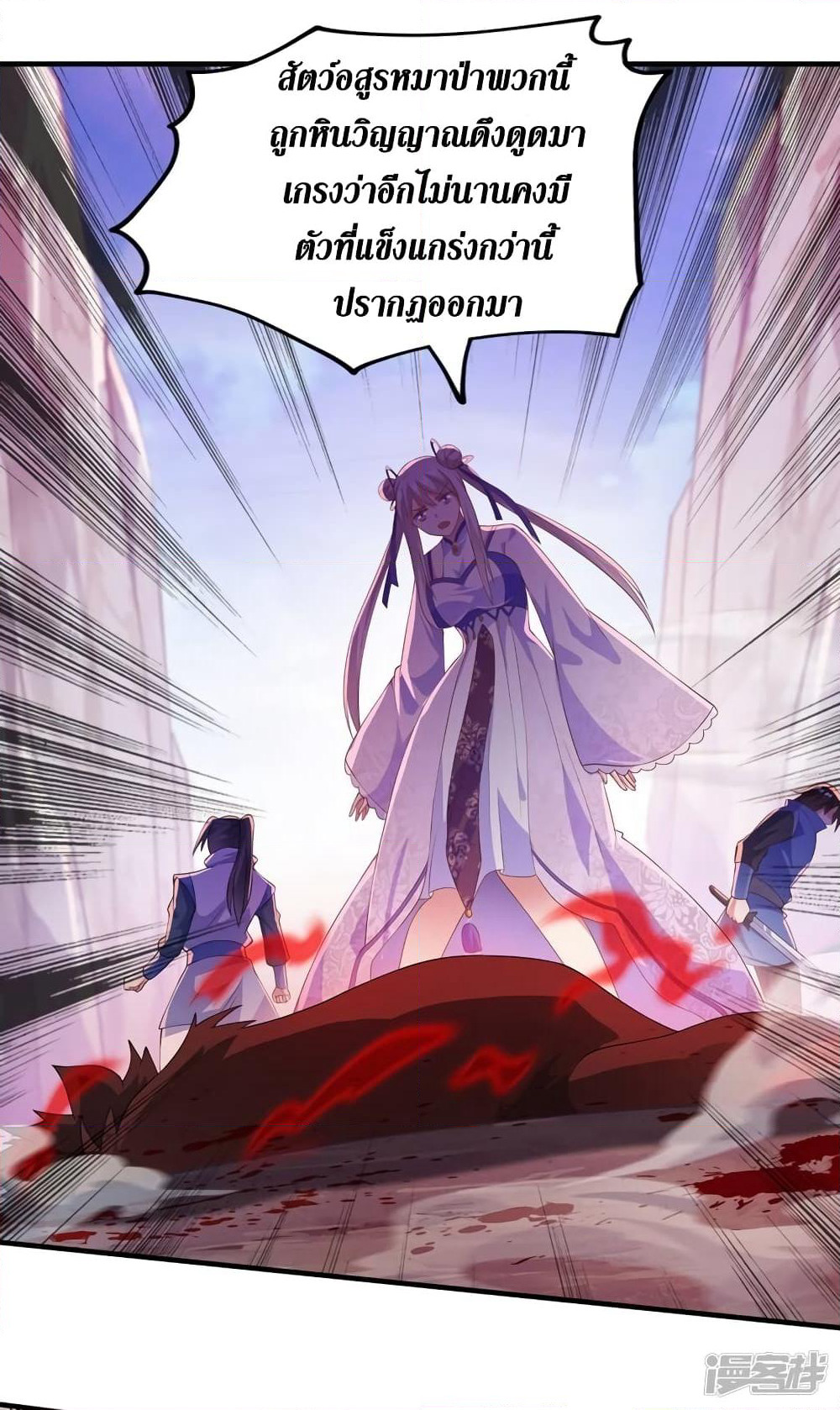Spirit Sword Sovereign page 6