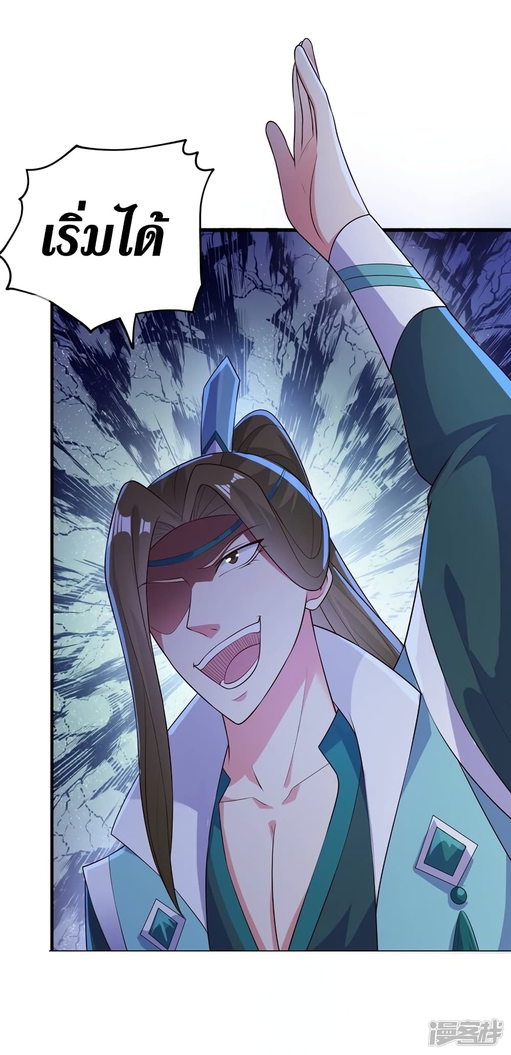 Spirit Sword Sovereign page 12