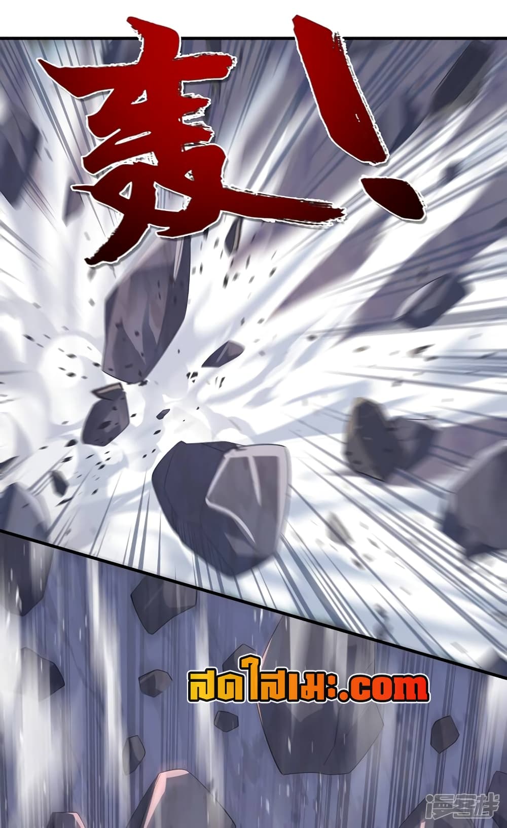 Spirit Sword Sovereign page 13