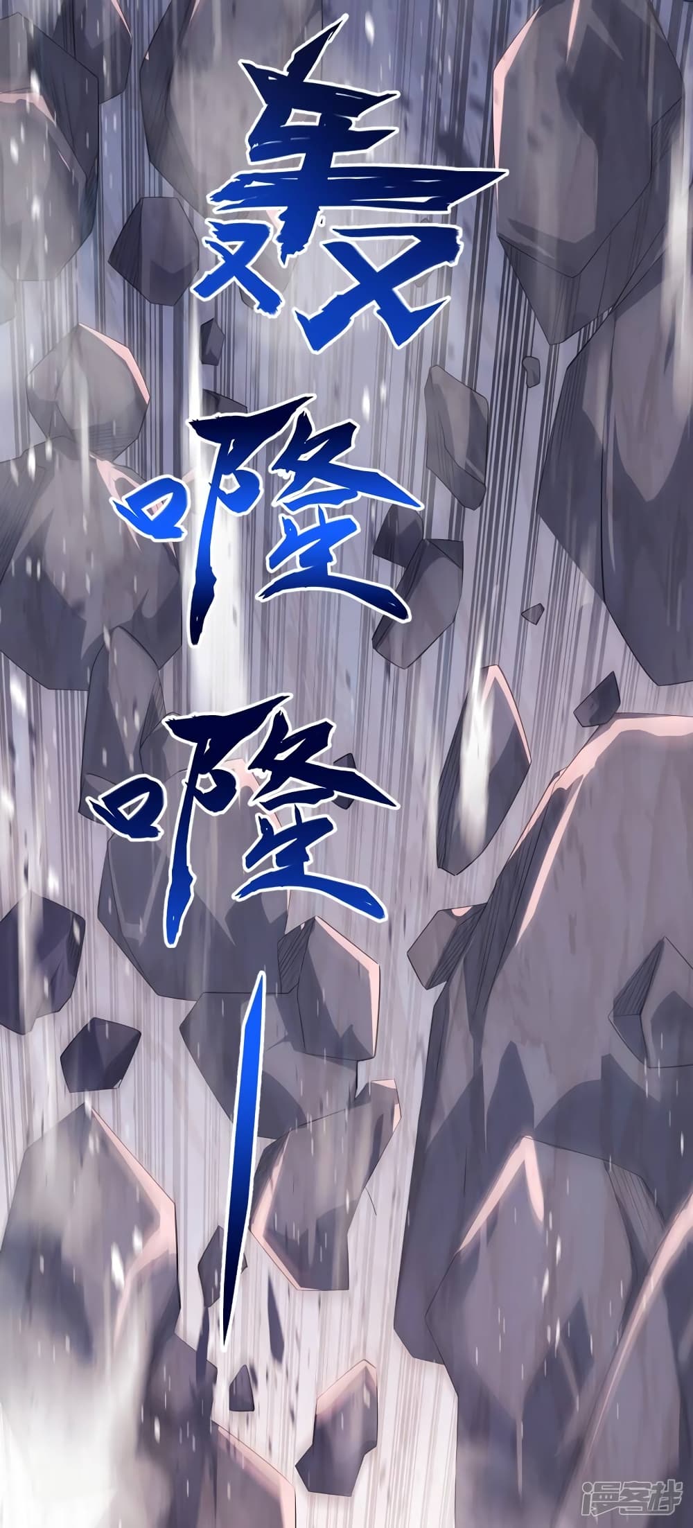 Spirit Sword Sovereign page 14