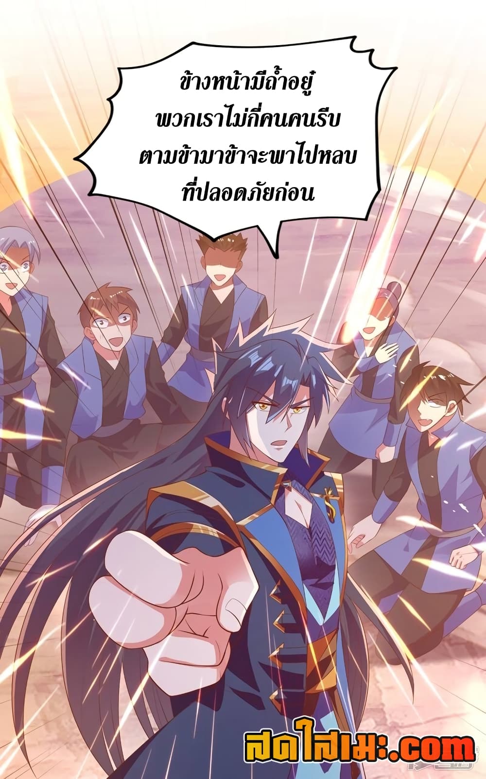 Spirit Sword Sovereign page 39