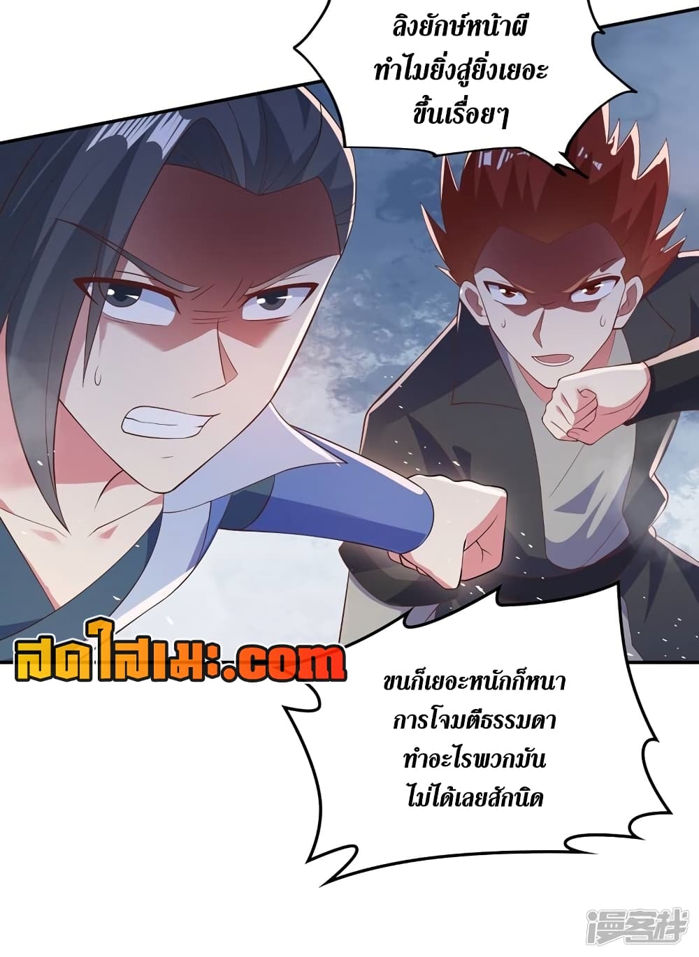 Spirit Sword Sovereign page 5